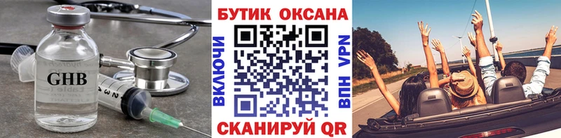 Бутират Butirat Купить закладки Нижнекамск