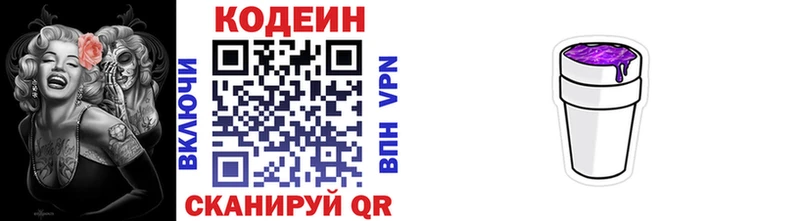 Купить  Нижнекамск  Кодеиновый сироп Lean напиток Lean (лин) 