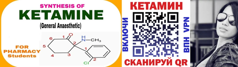 Купить Нижнекамск Кетамин VHQ