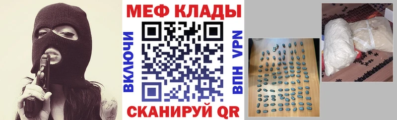 МЕФ кристаллы  Нижнекамск 