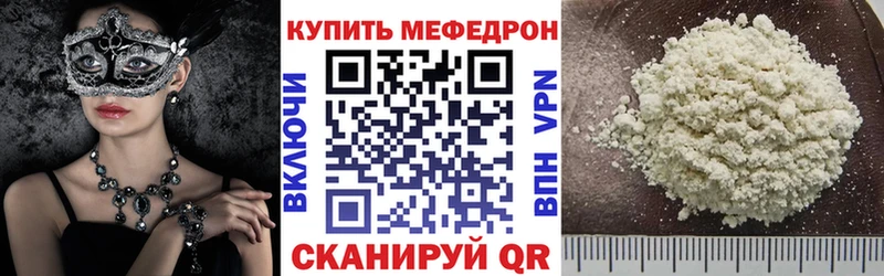 Меф мяу мяу кристаллы Нижнекамск