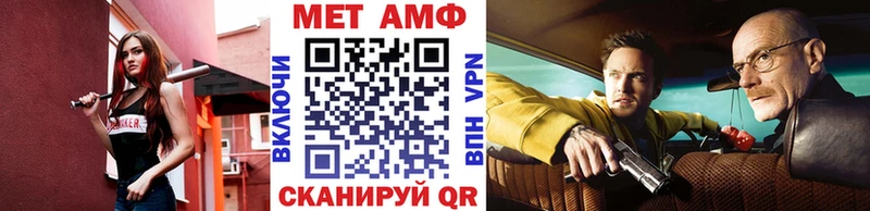 МЕТАМФЕТАМИН мет  Купить  Нижнекамск 