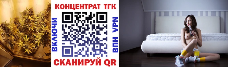 ТГК концентрат  Купить закладки  Нижнекамск 